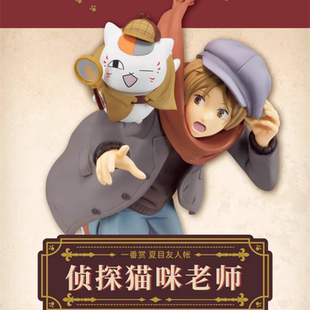 漫笙万代正版夏目友人帐一番赏A赏猫咪老师夏目贵志手办模型摆件