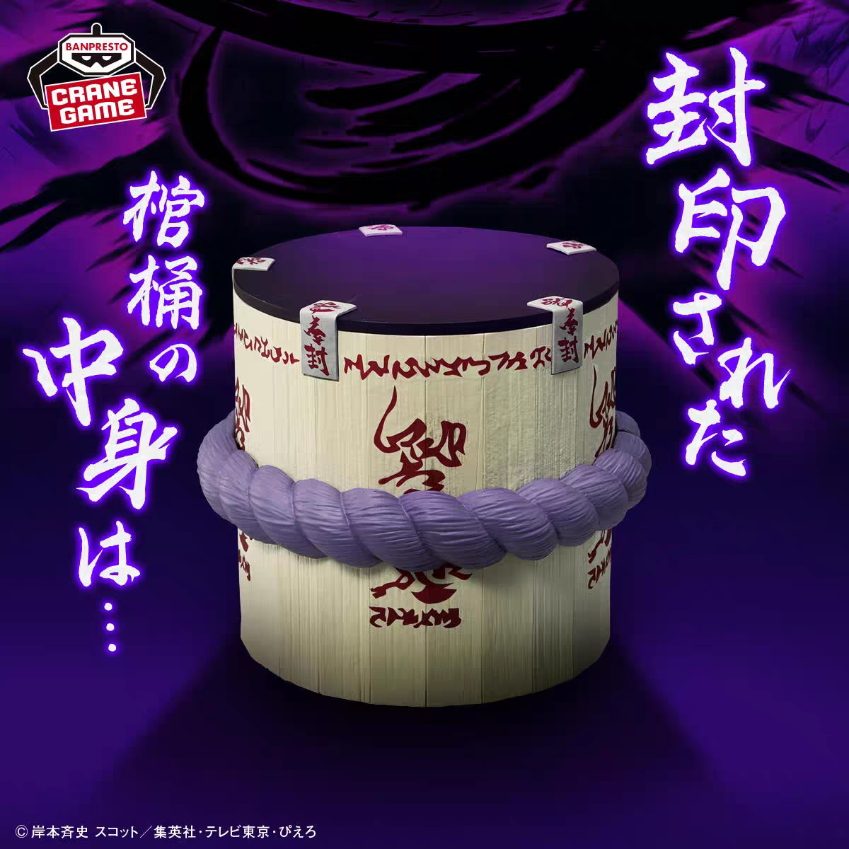 漫笙正版现货眼镜厂 FL Figlife 火影忍者佐助的棺桶笔筒景品手办