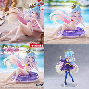 漫笙TAITO AFG游戏人生 白 泳圈 泳装泳池派对新装版景品手办模型