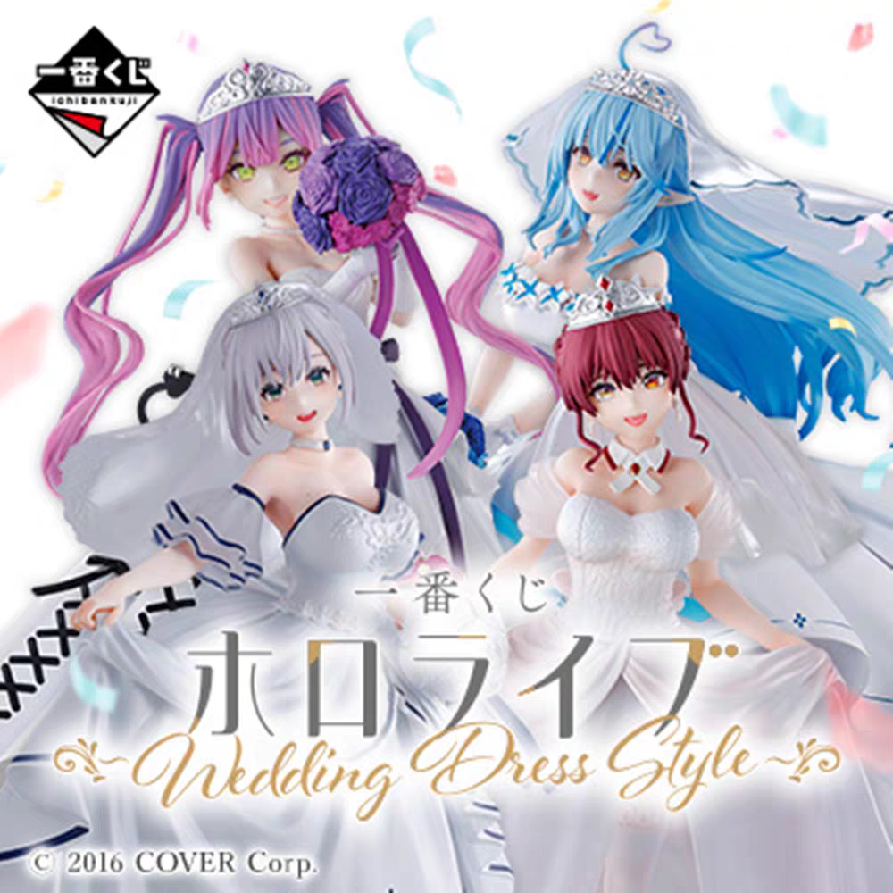 漫笙正版现货一番赏Hololive婚纱花嫁系列宝钟玛琳雪花菈米手办