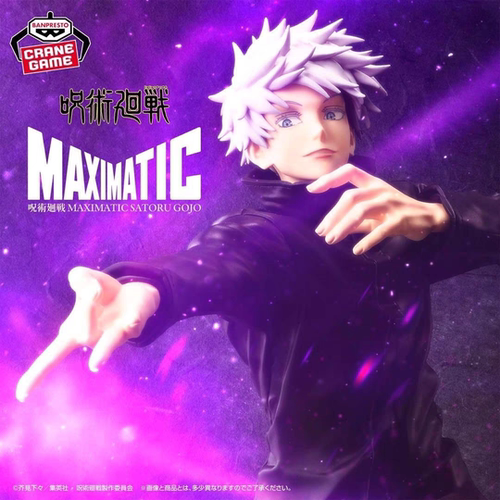漫笙现货眼镜厂 咒术回战 MAXIMATIC 五条悟 虚式 茈 景品手办