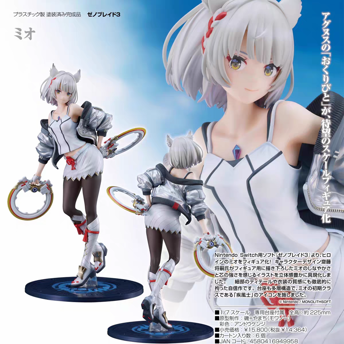 漫笙正版GSC异度之刃 异度神剑3 Xenoblade3弥央 MIO 1/7手办现货