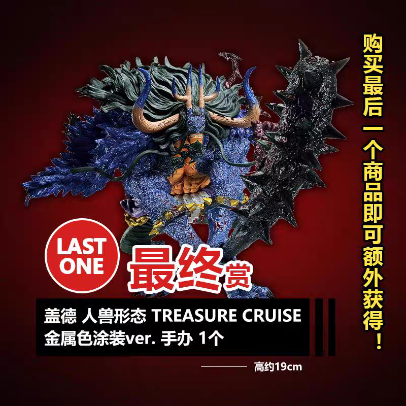 漫笙万代海贼王航海王一番赏霸王之兆凯多路飞索隆山治 大和手办
