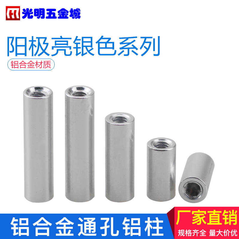 螺母圆形铝柱m3fpv模型机架diy