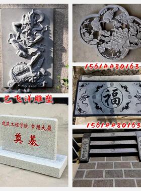 石雕青石浮雕仿古踏步石五福临门地雕地铺石铺路石青石板壁画雕刻