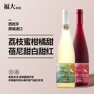 西班牙蓓尼莫斯卡托半甜白葡萄酒女生低度微醺生日聚会甜红葡萄酒
