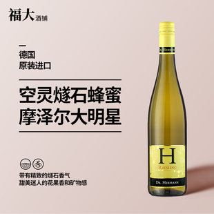 帕克满分德国Dr.Hermann赫尔曼酒庄H摩泽尔雷司令甜白葡萄酒750ml