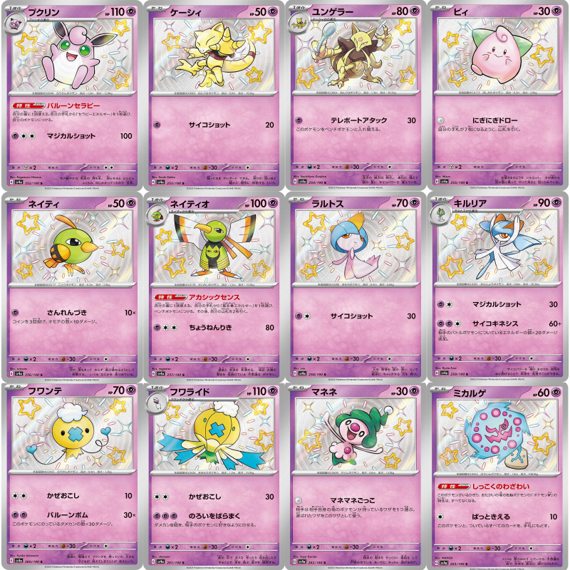 ptcg朱紫SV4A超能鬼系闪光异色宝可梦S卡黄金包定制DIY图鉴代卡