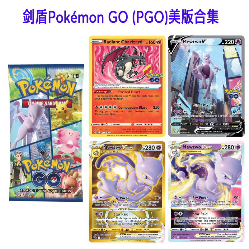 ptcg剑盾英文版Pokémon GO (PGO)合集定制DIY图鉴代卡复刻