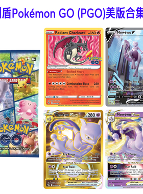 ptcg剑盾英文版Pokémon GO (PGO)合集定制DIY图鉴代卡复刻