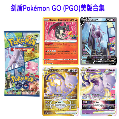 ptcg剑盾英文版Pokémon GO (PGO)合集定制DIY图鉴代卡复刻