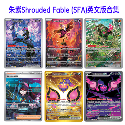 PTCG朱紫DIY英文版Shrouded Fable (SFA)美版pokemon闪卡