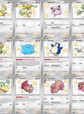 ptcg朱紫Paldean Fates (PAF)异色一般系英文版s卡合集定制DIY