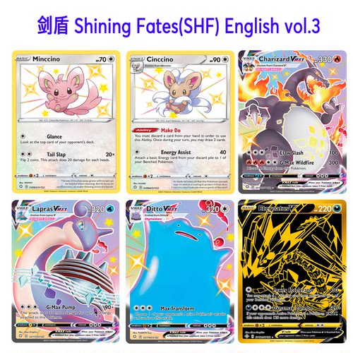 PTCG剑盾英文版Shining Fates (SHF)DIY美版合集3定制卡pokemon