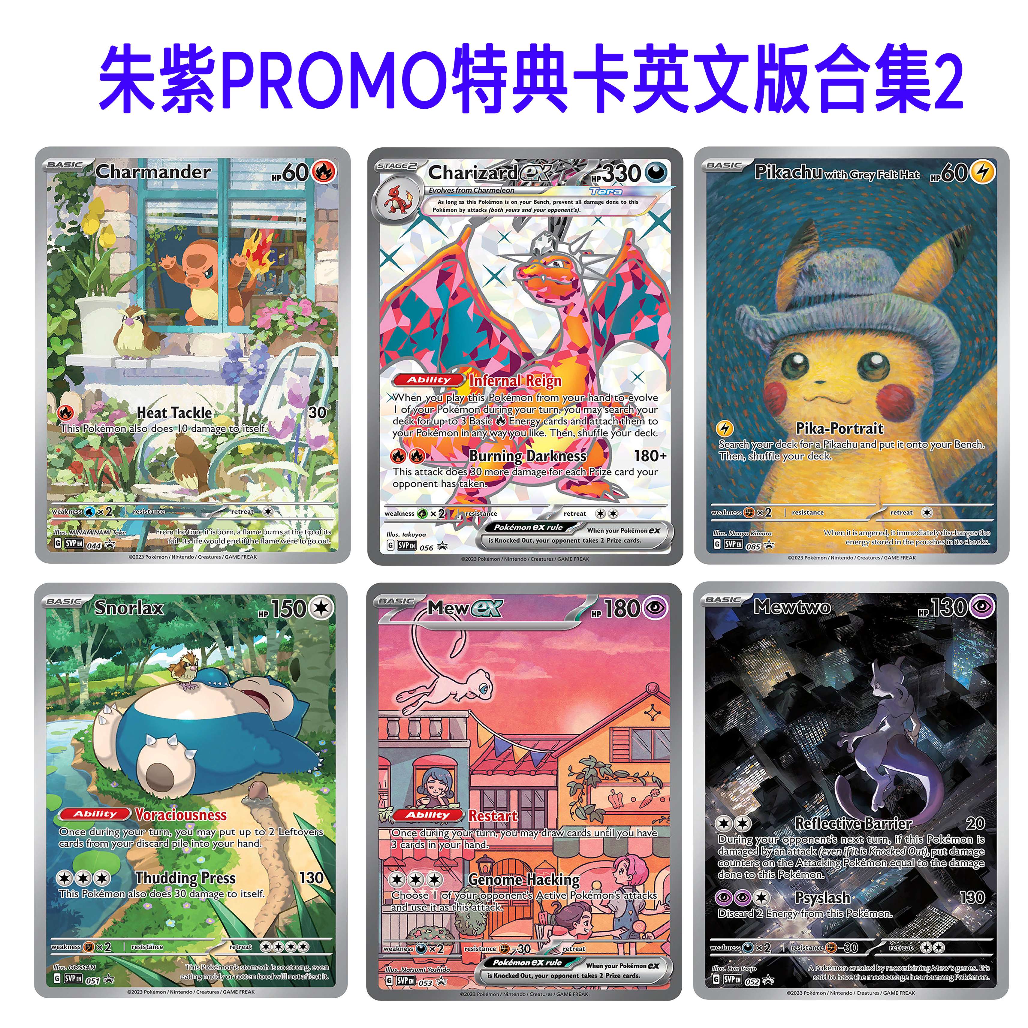 PTCG朱紫DIY英文版特典卡scarlet-violet-promos美版pokemon闪卡2