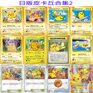 PTCG皮卡丘自制卡片DIY全图鉴闪卡2 ピカチュウPikachu 0025 ptcg