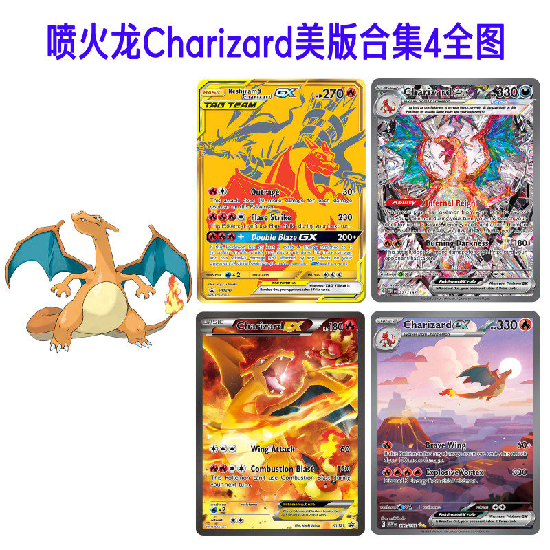 ptcg喷火龙Charizard黑喷英文美版合集4图鉴代闪卡日版定制卡牌 模玩/动漫/周边/娃圈三坑/桌游 动漫挂件/文具 原图主图