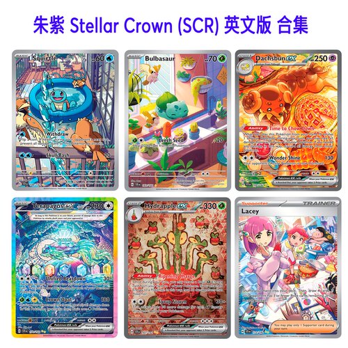 PTCG朱紫英文版Stellar Crown (SCR) DIY美版合集定制卡pokemon