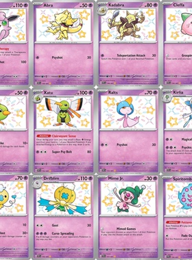 ptcg朱紫Paldean Fates (PAF)异色超能系英文版合集定制DIY复刻