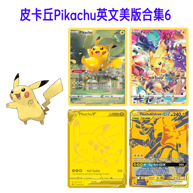 ptcg皮卡丘英文美版pikachu合集6自制图鉴闪卡代卡DIY全图SR老卡