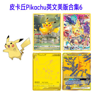 ptcg皮卡丘英文美版pikachu合集6自制图鉴闪卡代卡DIY全图SR老卡