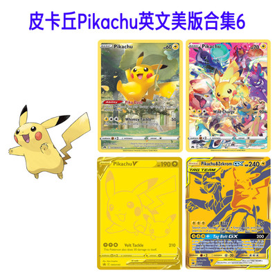 ptcg皮卡丘英文美版pikachu合集6自制图鉴闪卡代卡DIY全图SR老卡