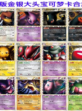 ptcg大头卡金银年代特典卡美版英文版Promo HGSS合集2定制DIY复刻