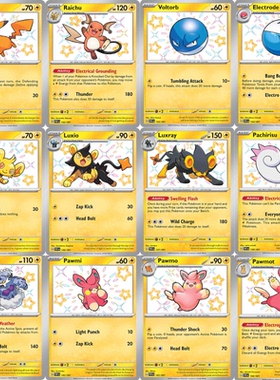 ptcg朱紫Paldean Fates (PAF)异色电系英文版s卡合集定制DIY复刻