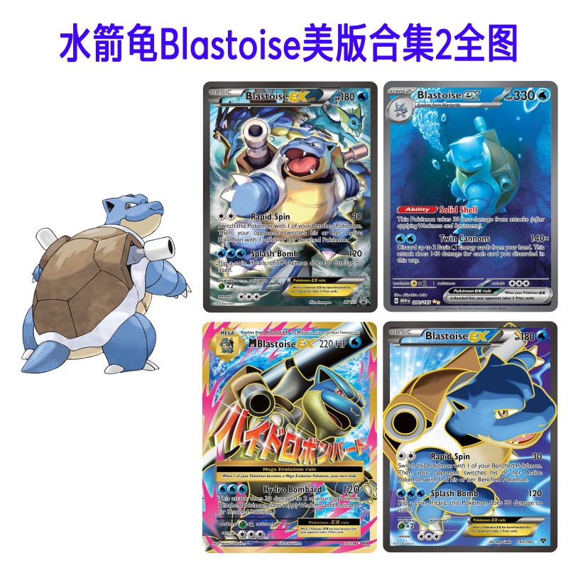 ptcg水箭龟Blastoise编号009英文美版DIY合集2图鉴代闪卡定制自制