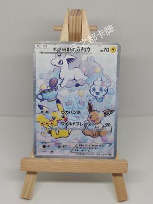 pokemon精灵宝可梦卡片定制