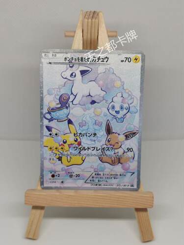 pokemon精灵宝可梦卡片定制