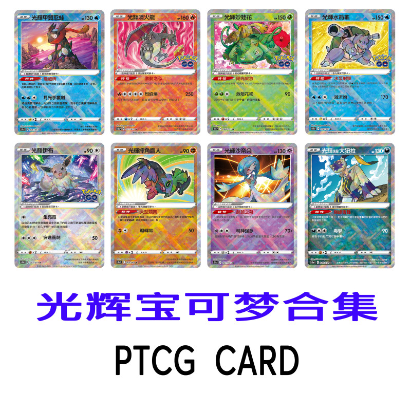 ptcg光辉甲贺忍蛙御三家喷火龙水箭龟妙蛙花宝可梦定制复刻DIY