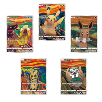 PTCG卡片DIY日月呐喊全套