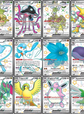 ptcg朱紫SSR异色英文版Paldean Fates (PAF)合集2定制DIY图鉴复刻