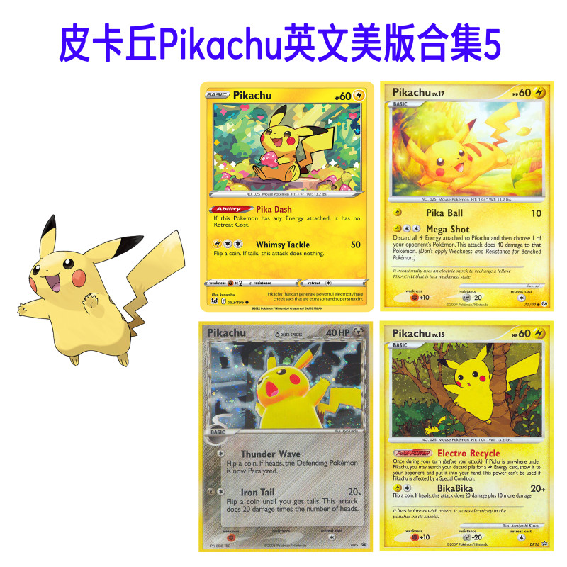 ptcg皮卡丘英文美版pikachu合集5自制图鉴闪卡代卡DIY全图SR老卡