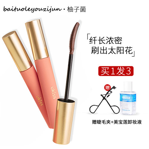 UKISS睫毛打底防水不晕染
