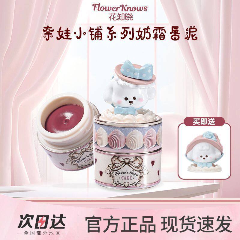 花知晓唇泥唇霜手办系列图片