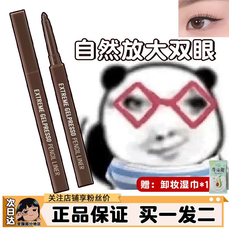 CLIO眼线胶笔假货喝洗澡水