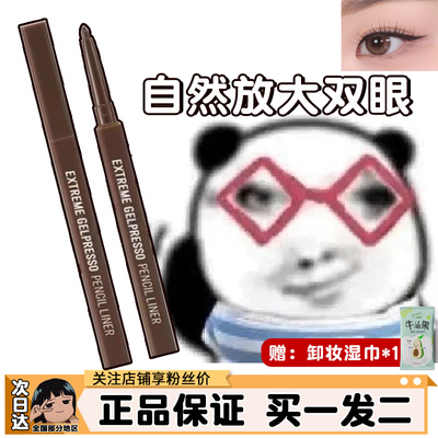 CLIO眼线胶笔假货喝洗澡水