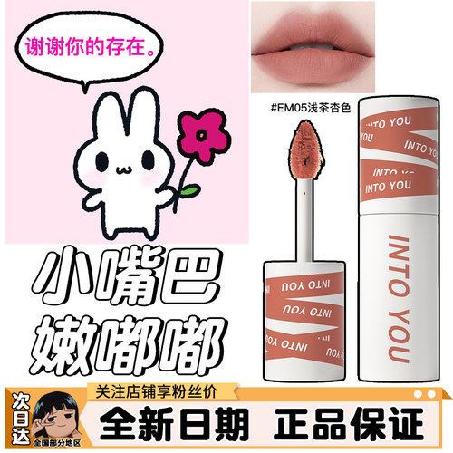 INTOYOU女主角唇泥雾面丝绒哑光唇釉口红显白平价学生女小众品牌