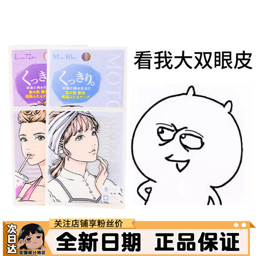 素之然双眼皮贴无痕自然