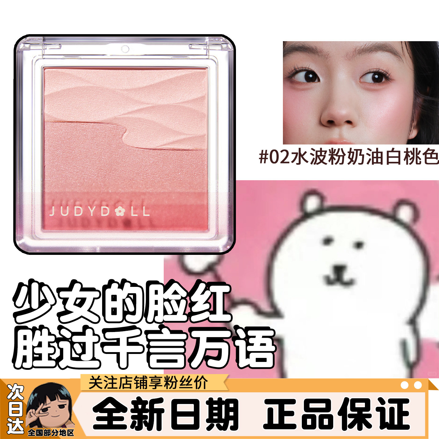 Judydoll橘朵水锻光腮红双色腮红盘膨胀色收缩色粉盘哑光缎光01