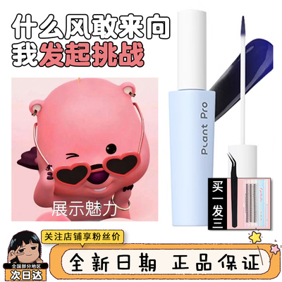 plant胶水关注仅19.9元