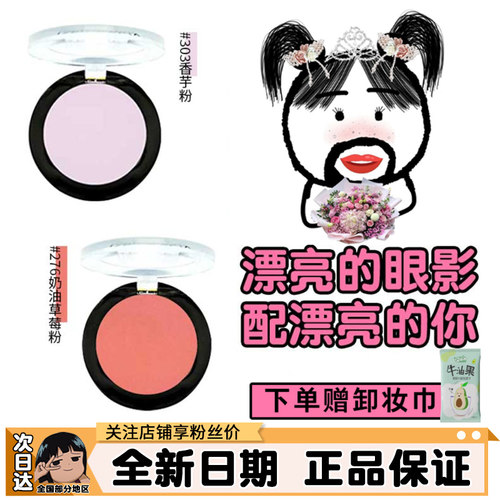临期清仓1年revecen单色眼影