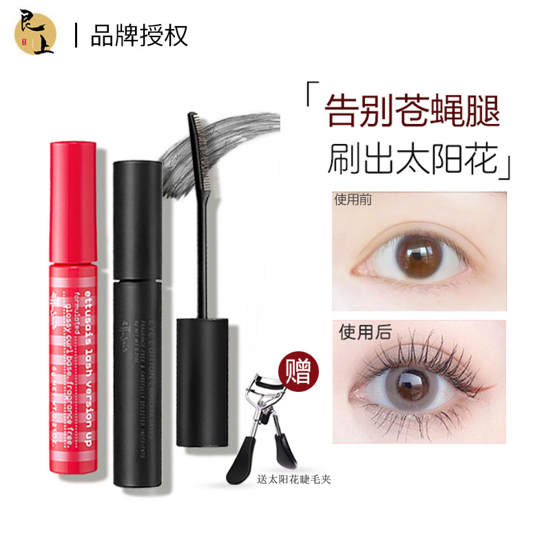 日本ettusais艾杜纱睫毛打底艾杜莎防水纤长不晕染爱杜莎美杜莎