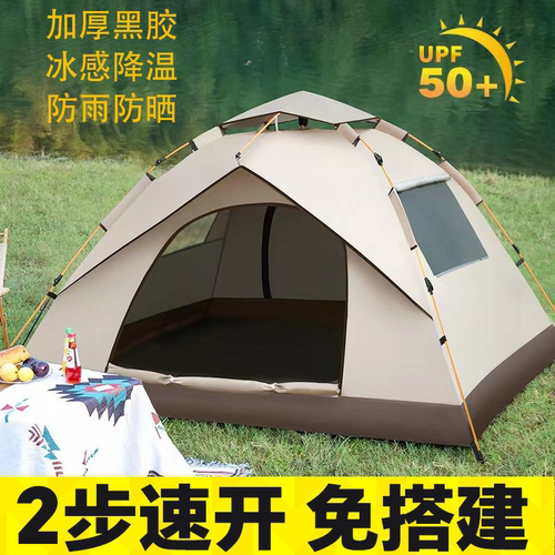 自动速开帐篷帐篷捷路普