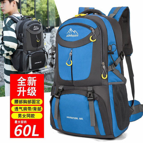 徒步登山登山包男女通用60L