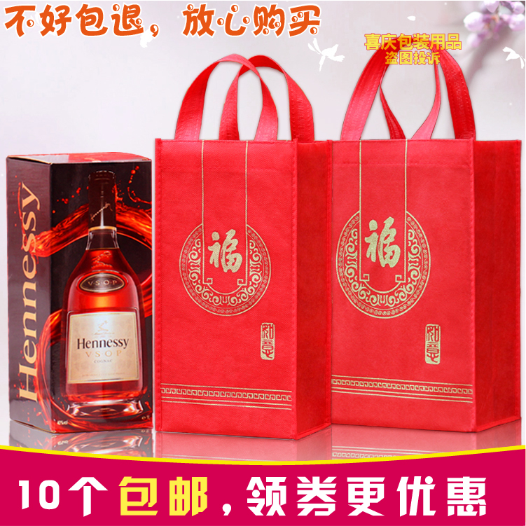 加厚无纺布红酒袋红色福字