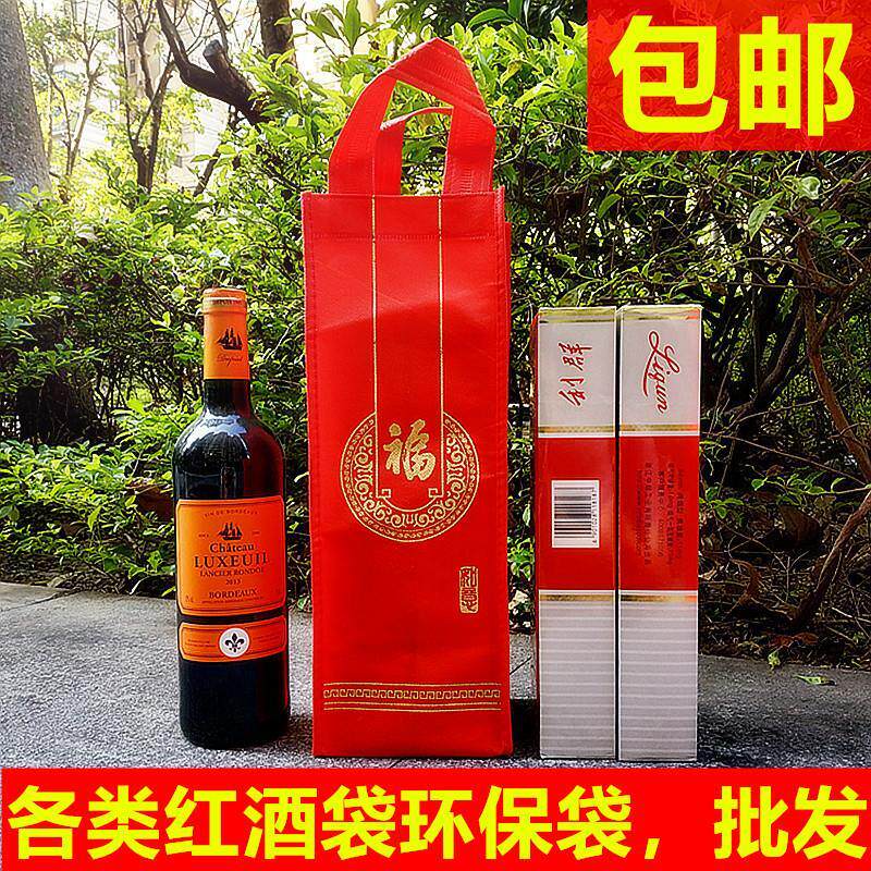 红色无纺布手提袋红酒袋洋酒袋烟袋送礼袋回礼袋环保袋礼品袋酒袋