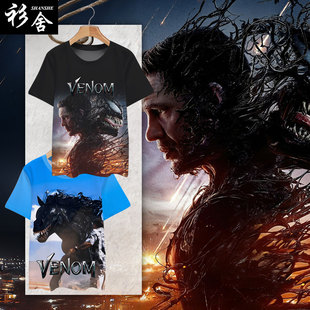 男女透气凉快半袖 毒液3最后一舞Venom电影周边冰丝速干短袖 T恤衫
